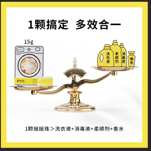 Капсулы для стирки, духи, концентрированный стиральный порошок для домашнего использования для стирки, долговременный эффект