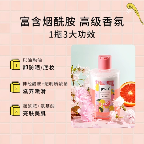 [Рекомендуется Wei ya] Puwa da meijiao Bath Oil Self -Makeup Удал