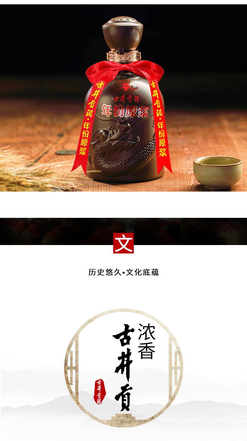 天猫超市 古井贡 年份原浆献礼版 50度浓香型 500ml*6瓶 图7