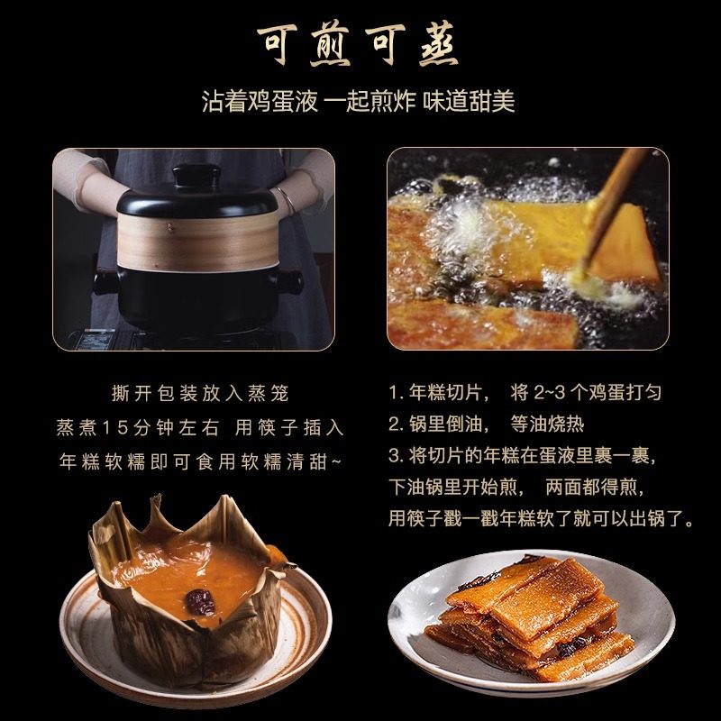 Fujian Specialty Fuzhou Brown Sugar Rice Cake Handmade Traditional Glutinous Rice Cake New Year Goods Rice Cake Glutinous Flagship Store
