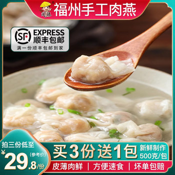 Fujian Specialty Handmade Meat Wonton Dumplings, Instant Snack, Fujian Specialty Taiping Wonton Skin Flat Food, Frozen Wonton Dumplings