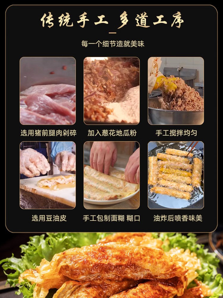 Fujian Specialty Tofu Skin Five-Spice Roll, Southern Chinese Bean Skin Meat Roll, Pork Roll, Fried Semi-Finished Snack, Instant Food