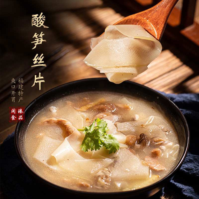 Fujian Fuzhou Specialty Lactobacilli Pickled Bamboo Shoots Slices for Soup, Stir-Fry Seasoning, Fuqing Meat Soup Seasoning, Pickled Bamboo Shoots, Pickled Food