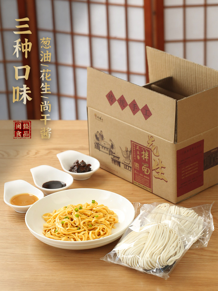 Fujian Shaxian Mixed Noodles, Whole Box, Bagged Instant Noodles, Quick Breakfast Snack, Fuzhou Dry Noodles, Scallion Oil and Peanut Butter Flavor