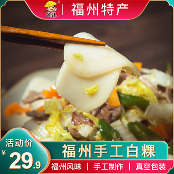 Minzhen Rice Cake Handmade White Cake 2.5kg Fujian Specialty Vacuum Packed Water-Milled White Cake Strips Hot Pot Side Dish Rice Cake Strips