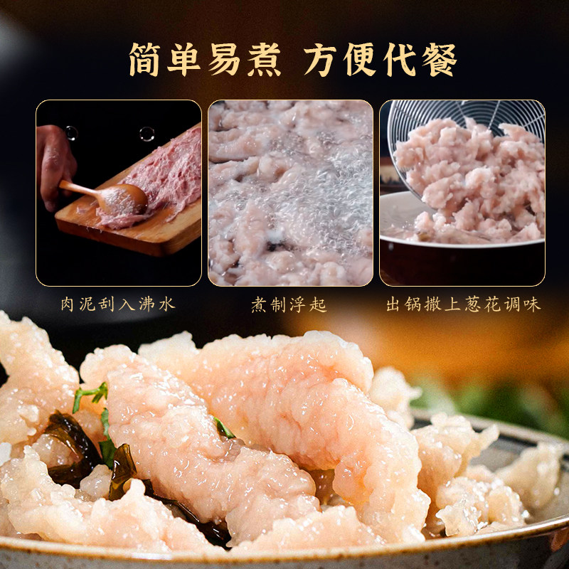 Fuding Meat Slices Semi-Finished Gourmet Snack Internet-Famous Instant Food Wenzhou Lean Meat Balls Pork Paste Soup Commercial Fujian Specialty
