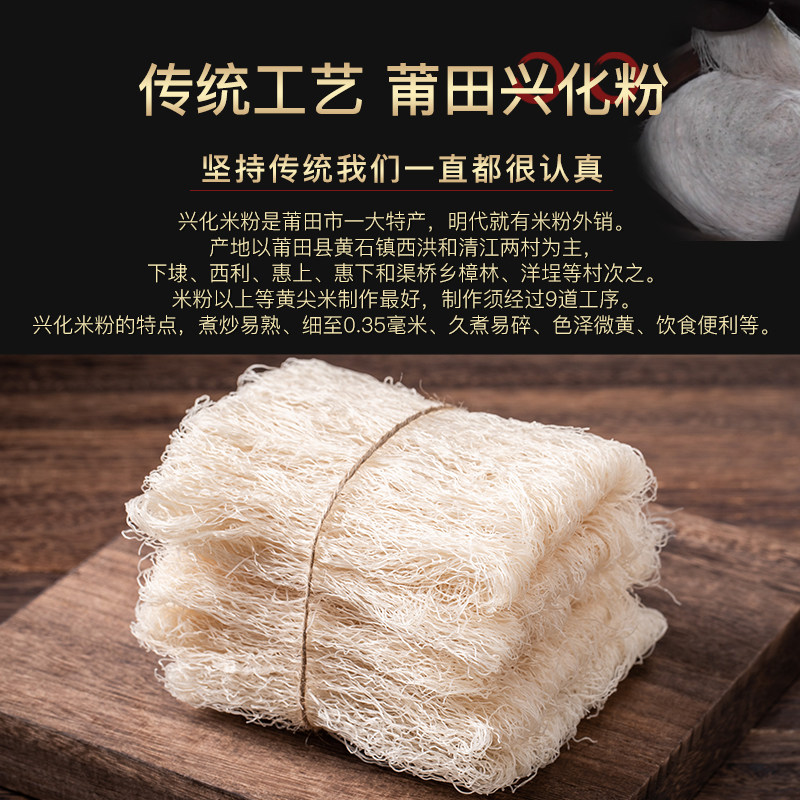 Fujian Putian Specialty Xinghua Rice Noodles Instant Thin Rice Noodles Soup Handmade Pure Rice Noodles Fried Rice Noodles Mazu Rice Noodles