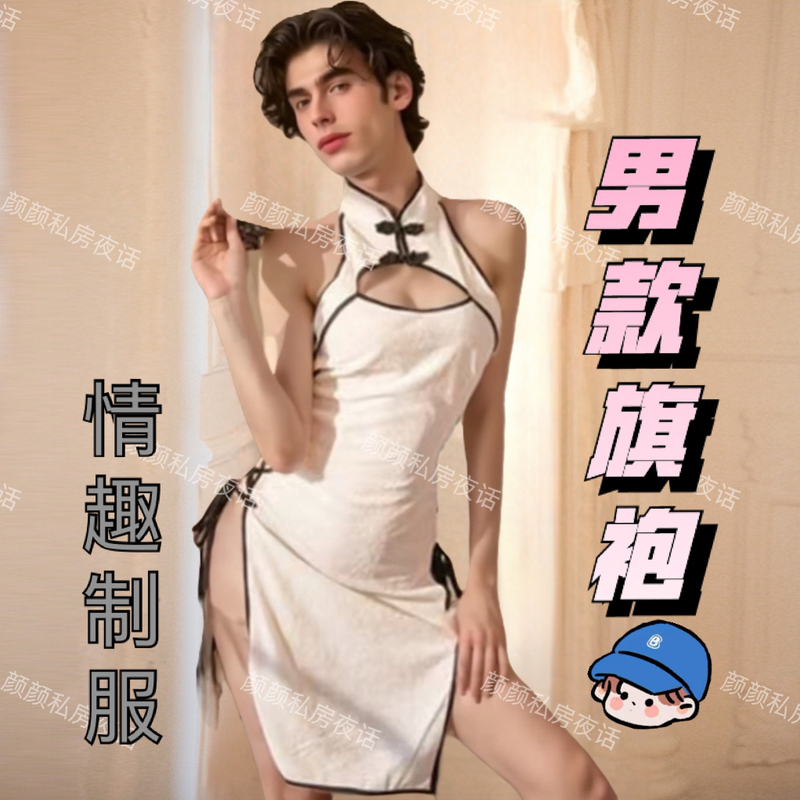 Four Love Sexy Men's Pure Desire Male Servant Costume Role Play Cross-Dressing Male Servant Cheongsam Men's Special Men's Uniform