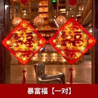 [Одна пара притворяется] богатый и благословение