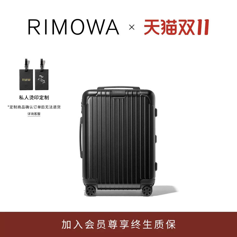 Чемодан Rimowa Essential 21 дюймов белый