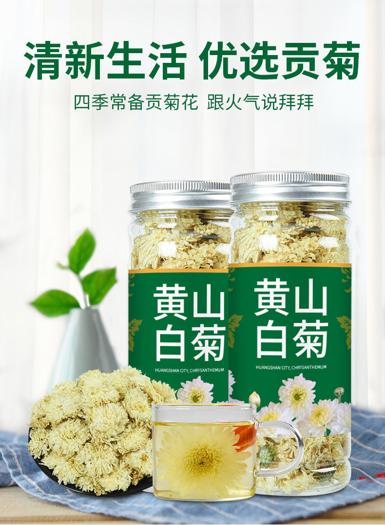 菊花茶清热去火新花野胎菊花红枣决明子玫瑰