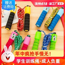 Student counter skipping rope high school entrance examination special sponge toy sports fitness ordinary childrens professional load kindergarten