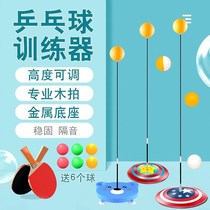 Childrens table tennis trainer self-training device Childrens adult home soldier ball trainer toys educational toys