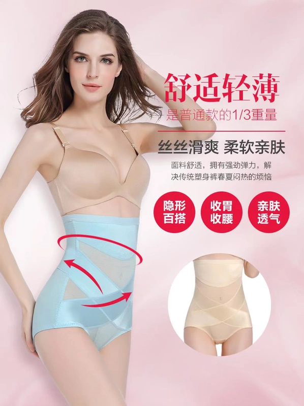 Đồ lót sau sinh nữ đồ lót nữ eo eo tạo dáng eo cao cơ thể giảm béo bụng nhỏ định hình quần mỏng mùa hè - Quần cơ thể quần lót nam