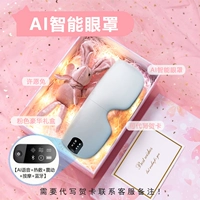 Белая умная розовая повязка для глаз, подарочная коробка, льняная сумка, открытка