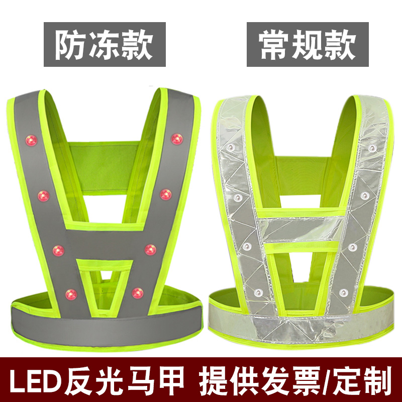 LED with lamp reflective vest luminous flash charging high speed construction site luminous clothes safety suit construction waistcoat-Taobao