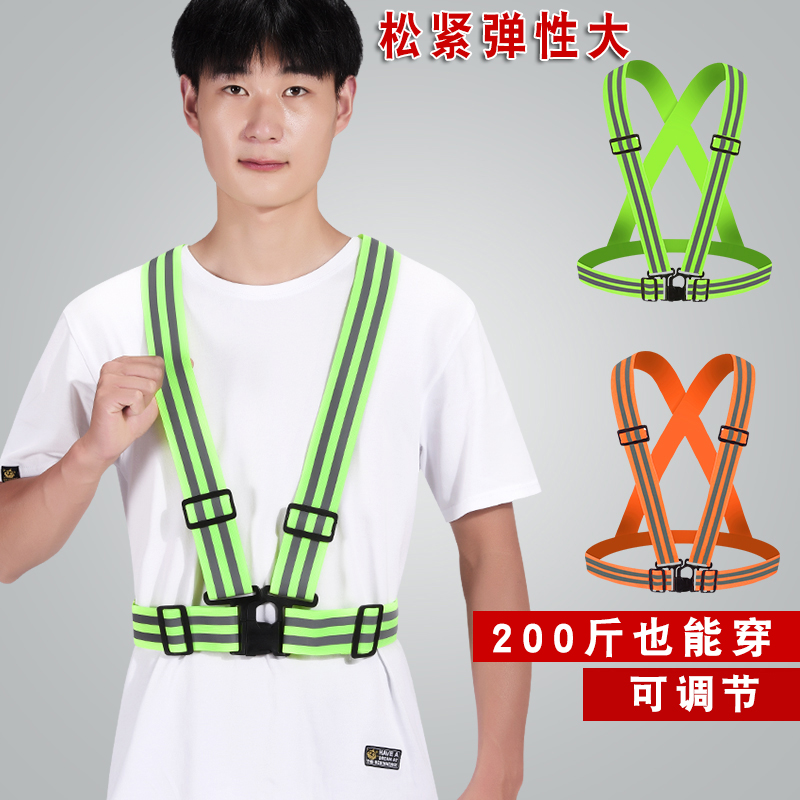 Reflective safety vest waistcoat riding night-run sanitation construction process cautionary protection tightness elastic braces reflective clothes-Taobao