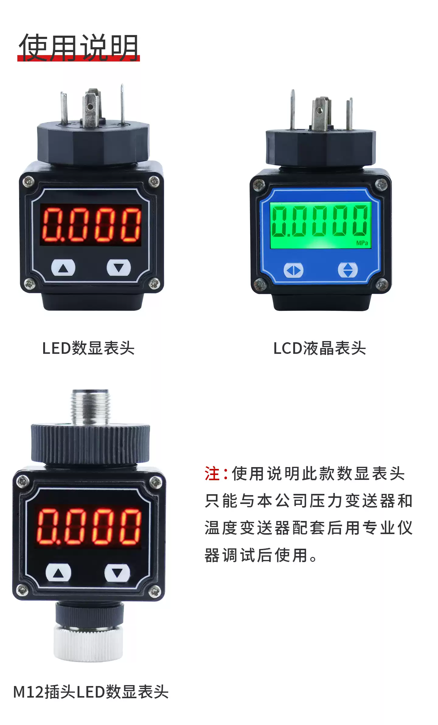 数显表头赫斯曼M12压力变送器温度变送器LED LCD显示表头-淘宝Taobao | 天猫Tmall