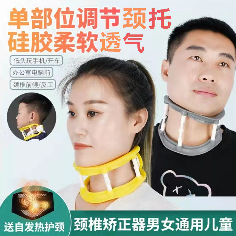 Turtle neck braces neck braces neck braces adult neck forward cervical vertebra fixed neck braces anti bowing artifact children