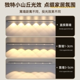 Светодиодная физиологичная индукционная самоклеющаяся лампа, интерьерное освещение для шкафа, светодиодная лента, туфли