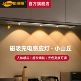 Светодиодная физиологичная индукционная самоклеющаяся лампа, интерьерное освещение для шкафа, светодиодная лента, туфли