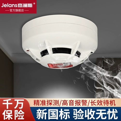 Пожарной сигнализация Special Special 3C Сертифицированная пожарная сигнализация Пожарная сигнализация обнаружение кухни кухня коммерческая домашняя тревога.