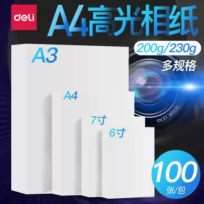 Del a4 Photo Paper 6 inch high light inkjet printing photo paper 7 inch color photo paper 200g20 100 sheets