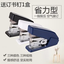 Able labor-saving type 0466 stapler bookbinder Office small number nail bookseller 12 Number one finger pressing bookbinder