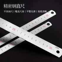 Able 8463 steel ruler 20cm 30cm stainless steel measuring tool woodworking with drawing drawing durable steel ruler