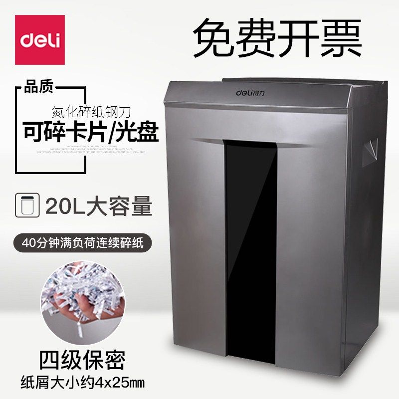 Able 9907 shredder Shreddable Disc Shredders Deck 4 Level Confidential High Power Commercial office document shredders-Taobao