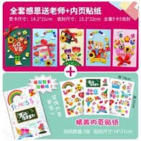 【Запись】 Full Set+Inner Page Sticker
