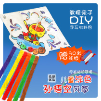 Children Kite Diy Kindergarten Hand Workout Homemade Blank Cartoon Painted Hand Painting Long Tail Large Kite