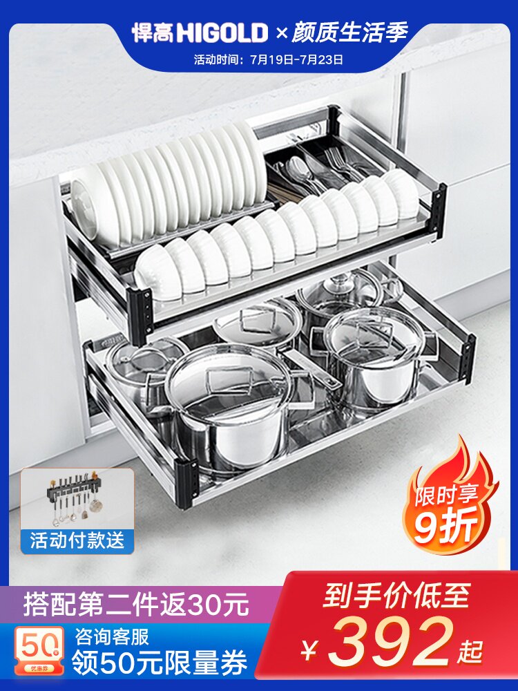 HIGOLD kitchen integrated cabinet pull basket 304 stainless steel double drawer damping buffer bowl rack dish basket