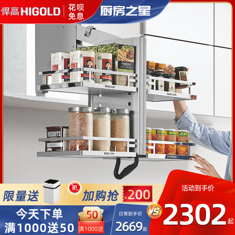HIGOLD Humvee high kitchen hanging cabinet Lift pull basket overall cupboard double bowl rack integral built-in bowl basket seasoned basket