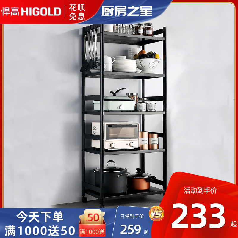 Humvee Kitchen Black Shelving Floor Multilayer Microwave Oven Oven Multifunction Storage Shelf Triple Containing Deck Shelf