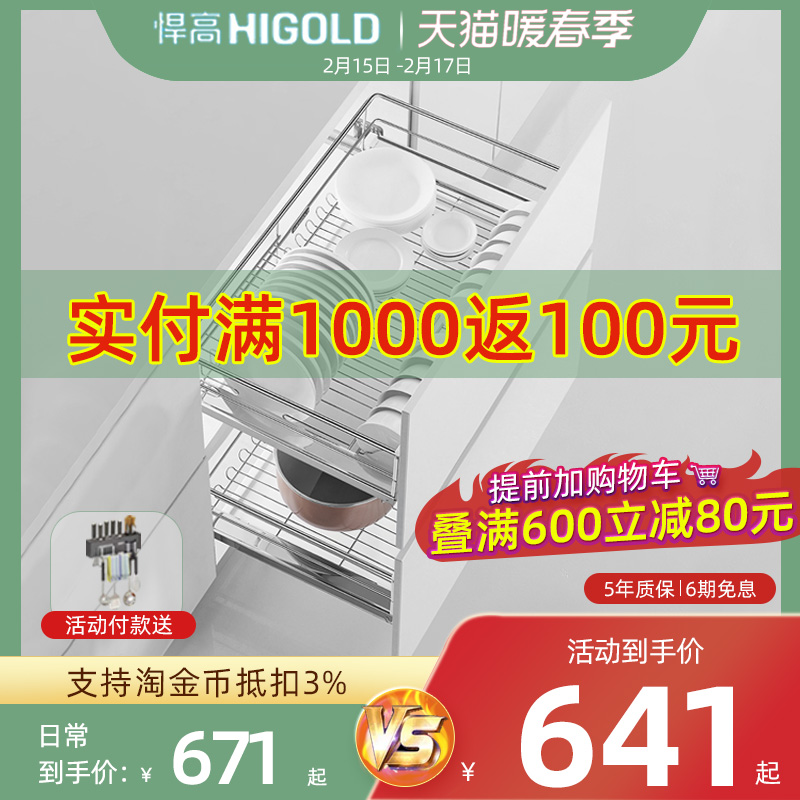 HIGOLD Humvee Double Layer Stylish Pull Basket Solid Thick Line 304 Stainless Steel Kitchen Cabinet Dishes Blue Damping