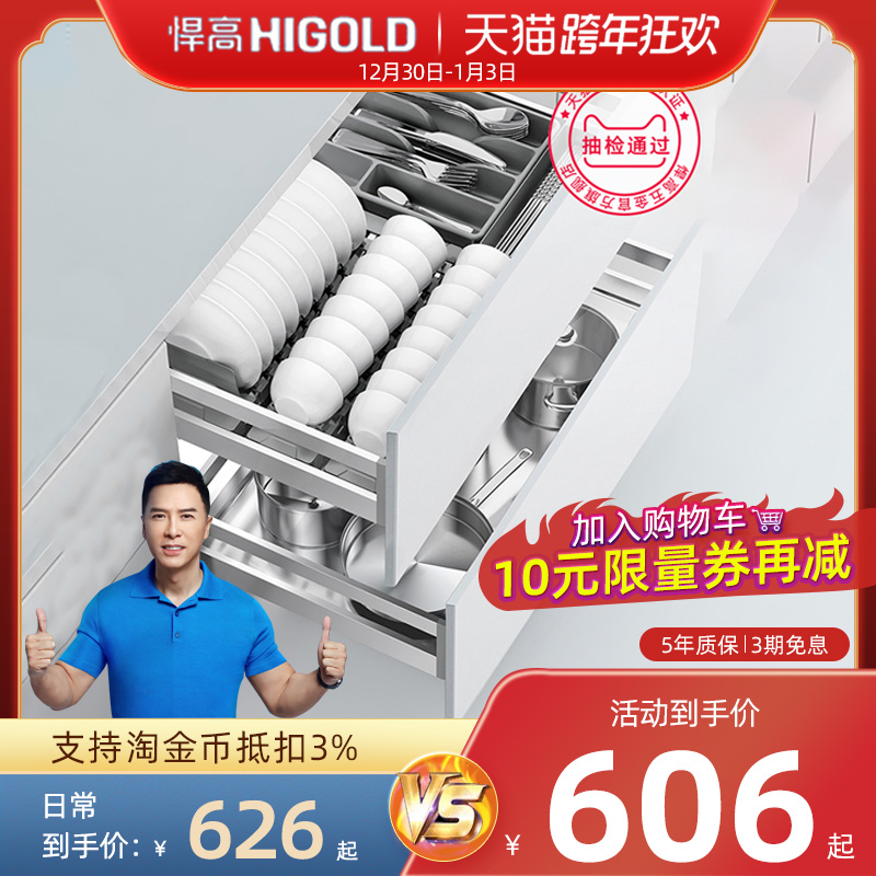 Highold high kitchen integral cabinet pull basket double drawer type Bowl rack 304 stainless steel kitchen storage dish basket