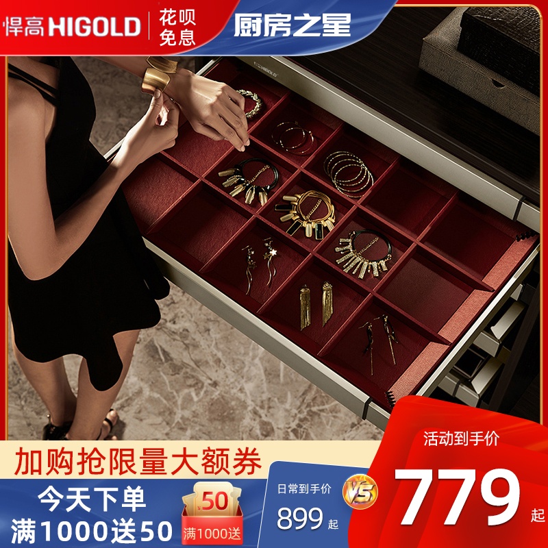 HIGOLD Humvee high wardrobe pull basket Hiller accessories Containing Basket Muted Cushion Damping Underwear Cap Room Hardware
