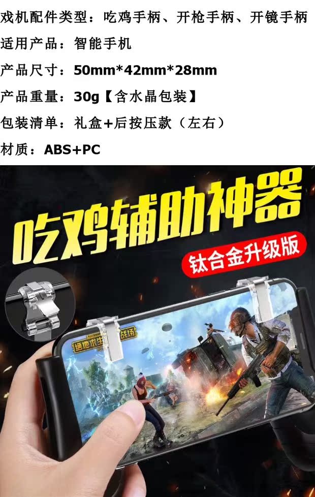 Ăn gà tạo tác hỗ trợ gamepad Nút sinh tồn Jedi sáu ngón tay để kích thích chiến trường điện thoại di động ipad nút Android tay cầm chơi game free fire