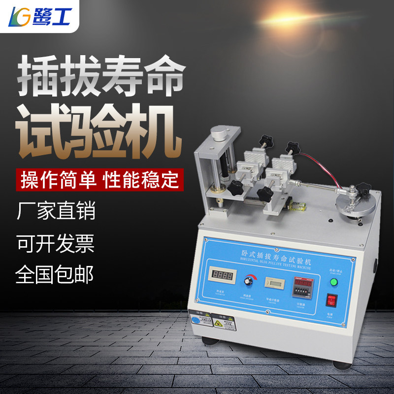 Four-station switch button life tester electronic detection mobile phone computer button fatigue life tester