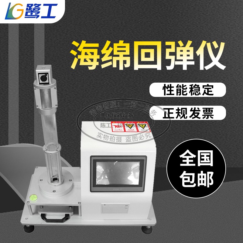 Rubber Sponge Rebound Rate Tester Foam Drop Ball Rebound Tester Sponge Rebound Gauge