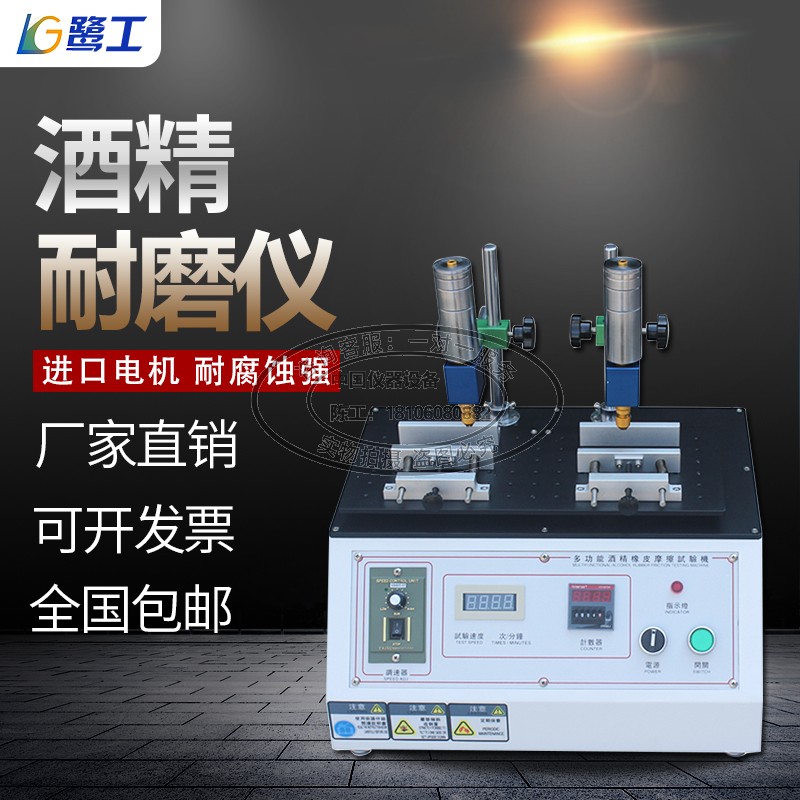 Multi-functional alcohol wear-proof testing machine steel wire suede pencil eraser resistant to friction test machine wire printing surface detector