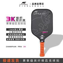 Litsonburg pickleball racket board 3K carbon fiber balanced cloth pattern increases friction elasticity good wear resistance