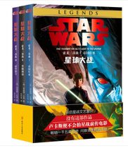 Genuine original Star Wars Soron Trilogy 1-3 Empire Inheritance Kuroshio Surging Final Command Set Books