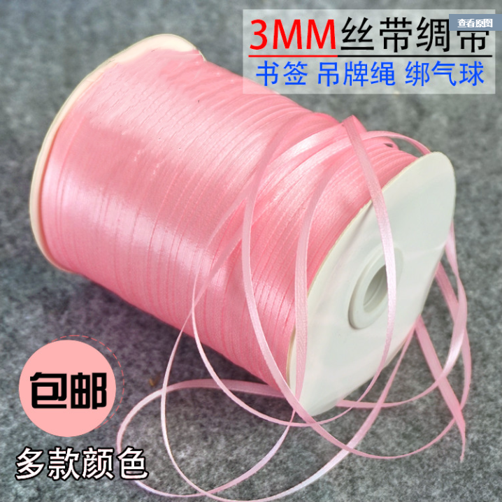 3mm 0.3cm one point ribbon ribbon single-sided belt strap tied balloon rope bookmark thin ribbon 780m roll