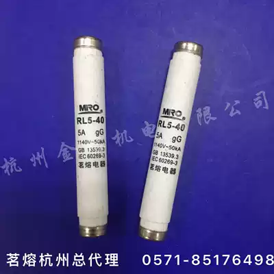 MRO Mingrong RL5-40 1140V 2A 3A 4A 5A 6A 10A spiral fuse insurance