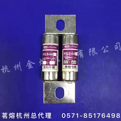 MRO Mingrong RGS44 660V 100A 110A 125A 140A bolted fuse
