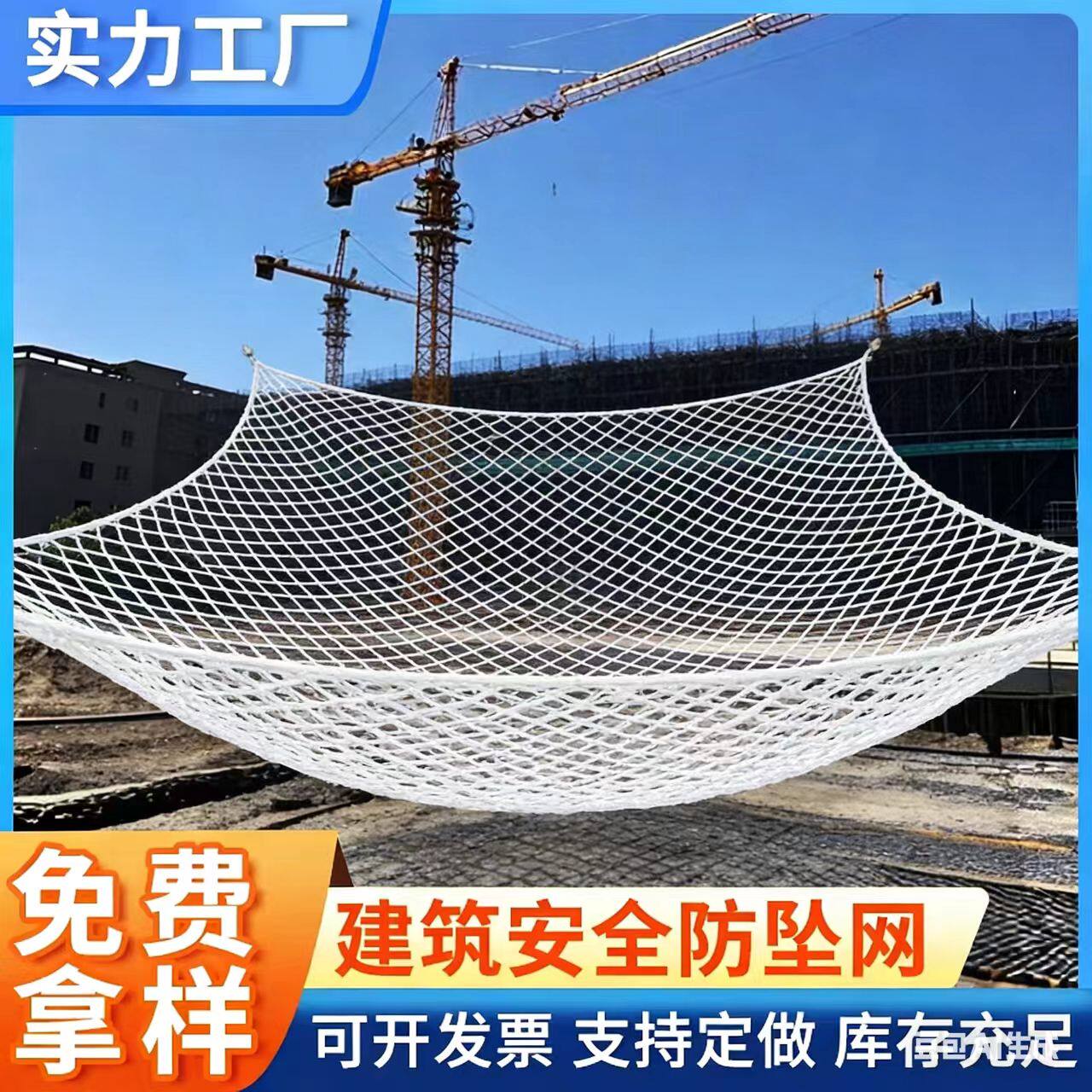 阻燃防护网尼龙网高空天井楼梯阳台建筑护栏平网场地围网防坠网
