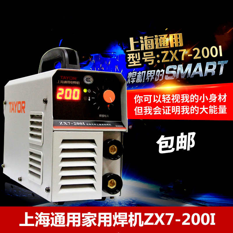 Shanghai general welder TAYOR small manual DC home welder ZX7-200I 250I 270I
