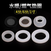 Shower 4 points 6 in charge stainless steel wire filter rubber flat gasket top spray shower bathroom repair accessories gasket